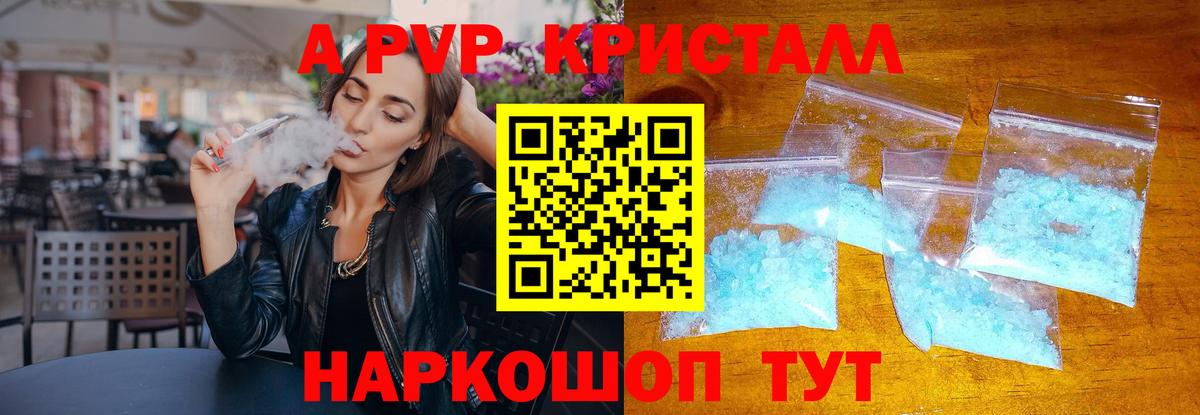 Alpha PVP СК КРИС  Alpha PVP Crystall  Вход с VPN  Alfa_PVP Crystall  Брянск 