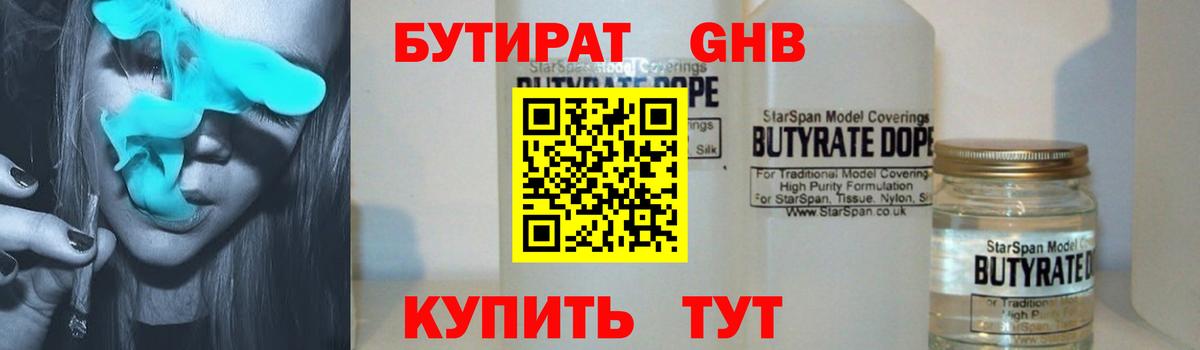 Брянск  БУТИРАТ  Вход с VPN  БУТИРАТ буратино 