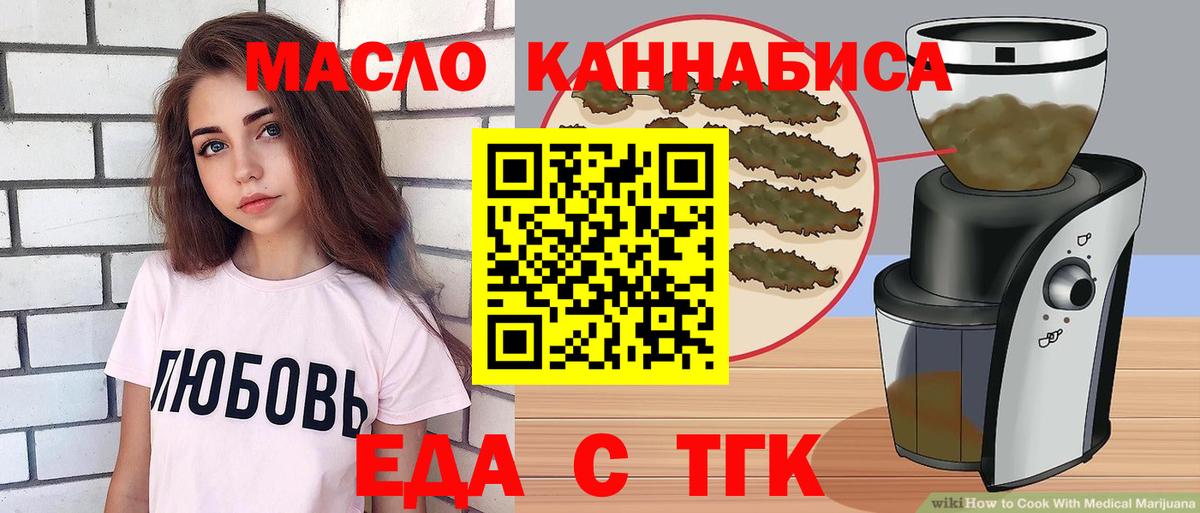 Еда ТГК марихуана Брянск