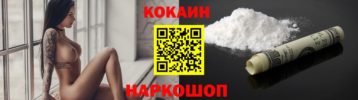 COCAIN FishScale Брянск