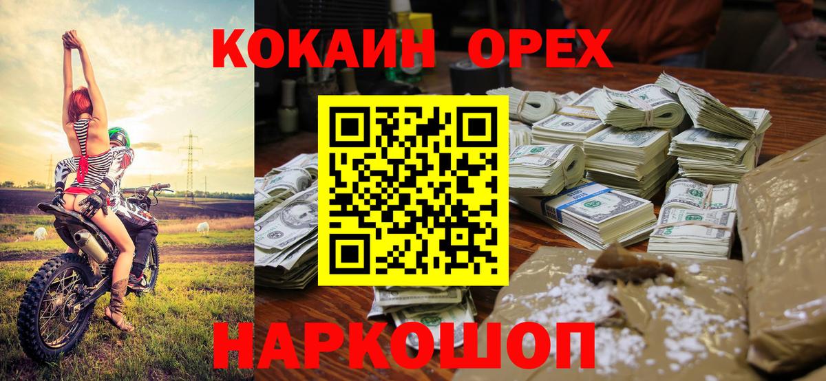 COCAIN Боливия  COCAIN FishScale  Брянск  Вход с VPN 