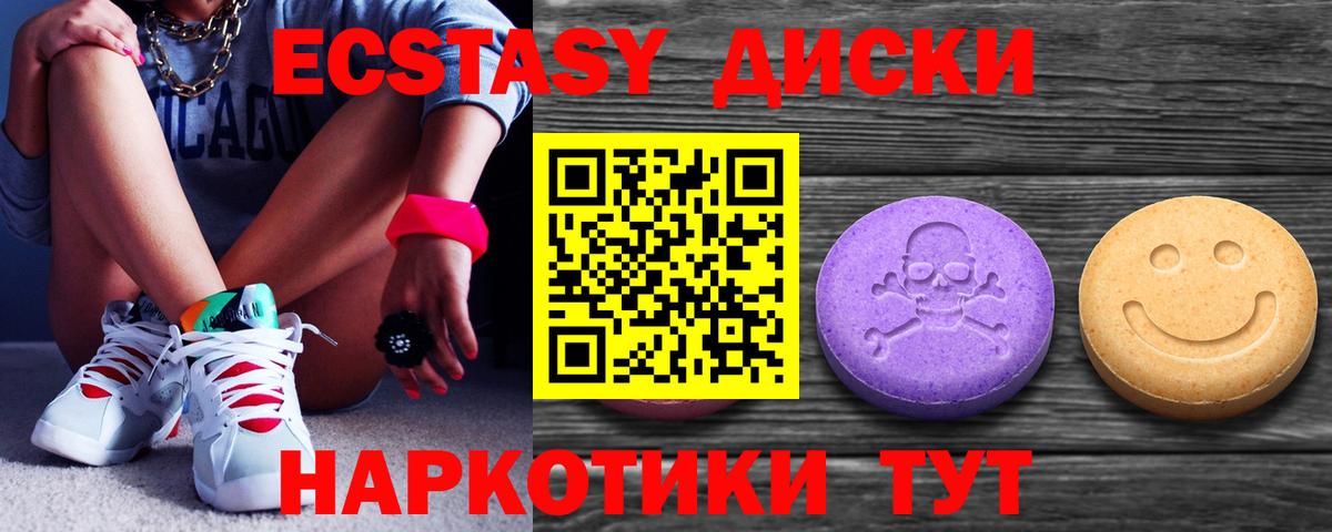 Экстази таблы Брянск