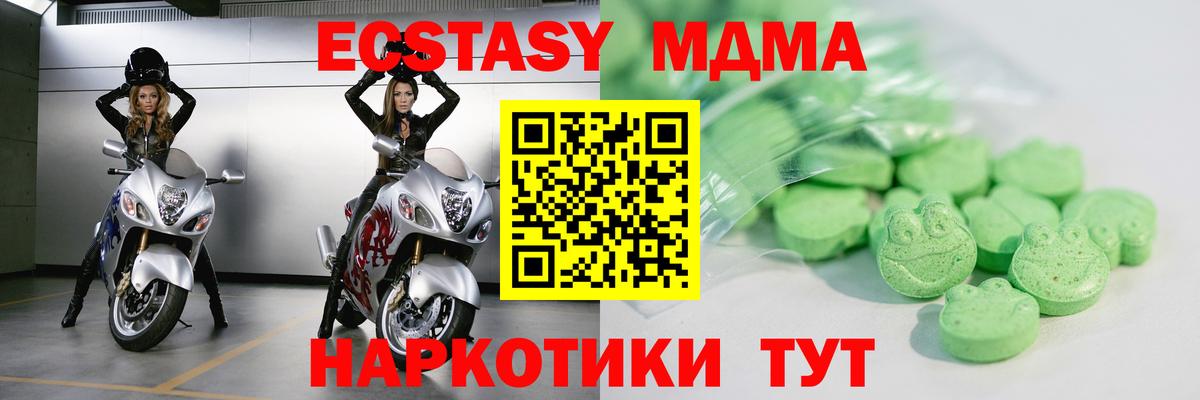 магазин продажи наркотиков  Вход с VPN  Брянск  Ecstasy ешки 