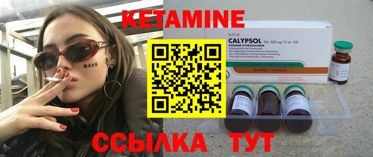 Кетамин VHQ  Вход с VPN  Брянск  КЕТАМИН ketamine 