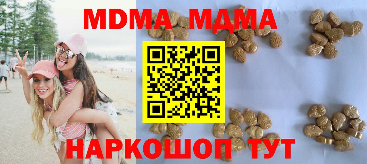 Брянск  MDMA VHQ  МДМА  Вход с VPN 