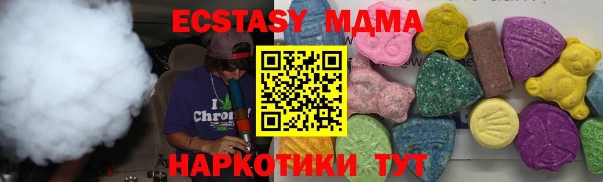 MDMA молли Брянск