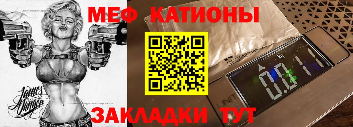 Меф  Меф мяу мяу  МЕФ 4 MMC  Вход с VPN  Брянск 