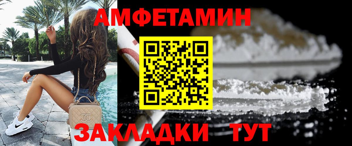 Брянск  Первитин мет  Первитин мет  Вход с VPN 
