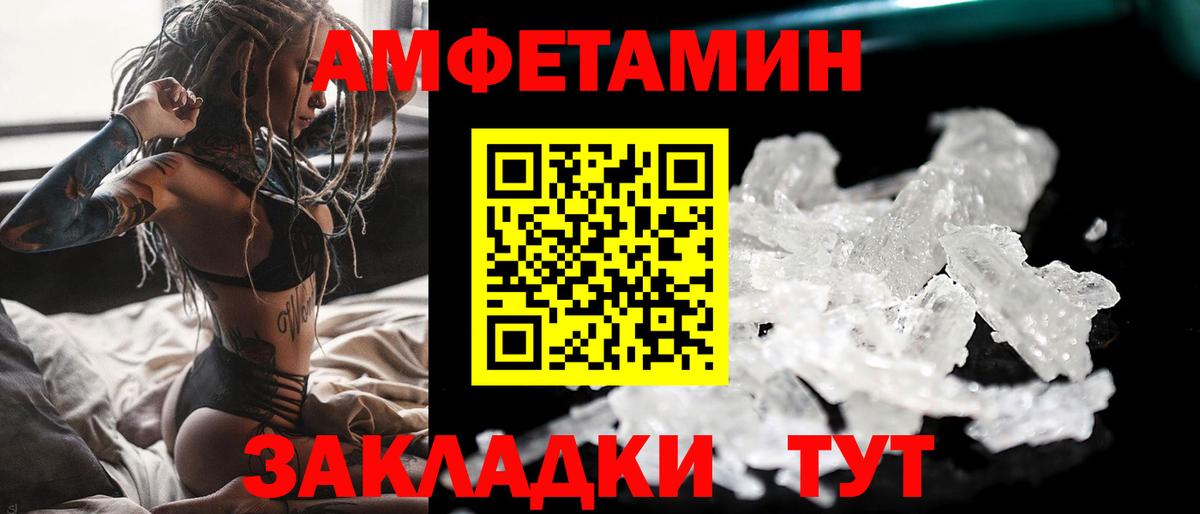 МЕТАМФЕТАМИН витя Брянск